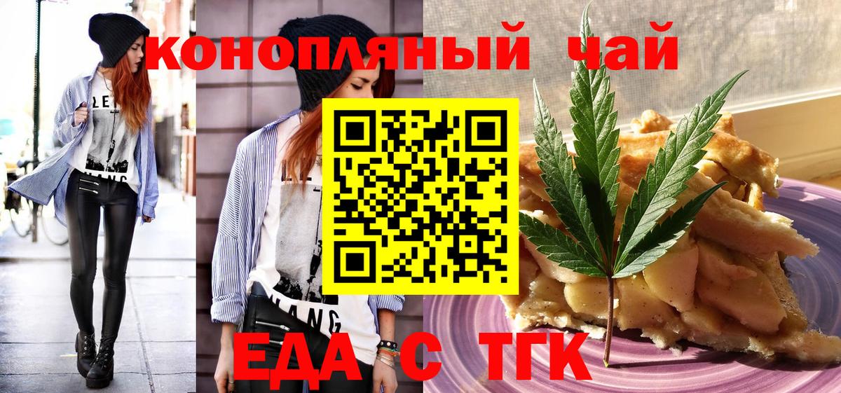 Дедовск  Cannafood марихуана  Вход с VPN 