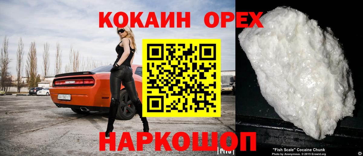 Cocaine 98%  Вход с VPN  Кокаин VHQ  Дедовск 