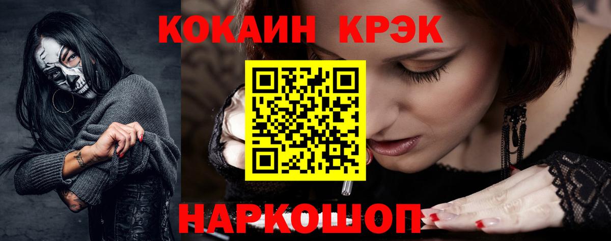 Cocaine VHQ Дедовск