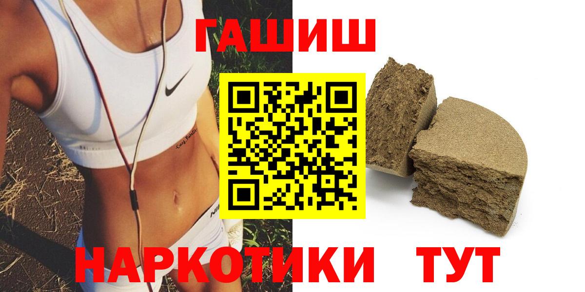 ГАШИШ  ГАШ VHQ  где продают   ГАШИШ индика сатива  Дедовск  Вход с VPN 