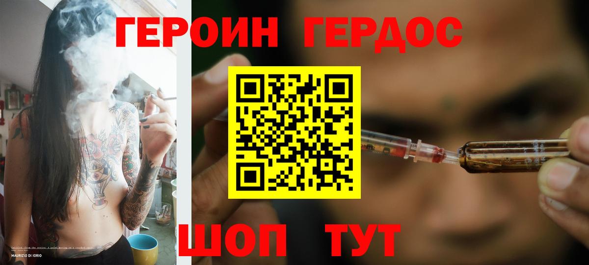 Дедовск  ГЕРОИН  Вход с VPN  ГЕРОИН белый 