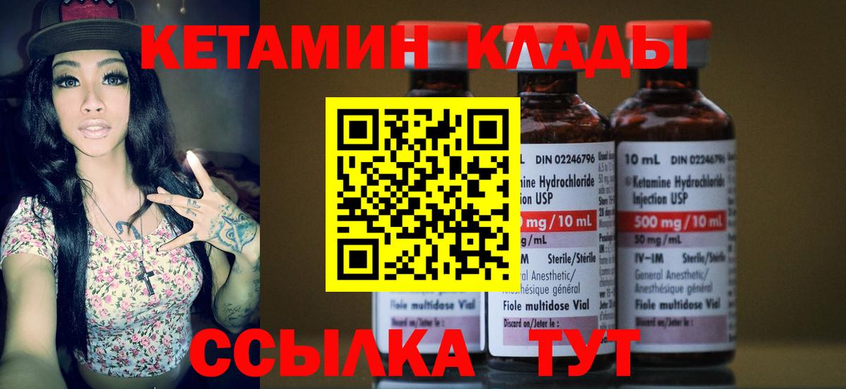 Дедовск  Кетамин VHQ  КЕТАМИН ketamine  Вход с VPN 