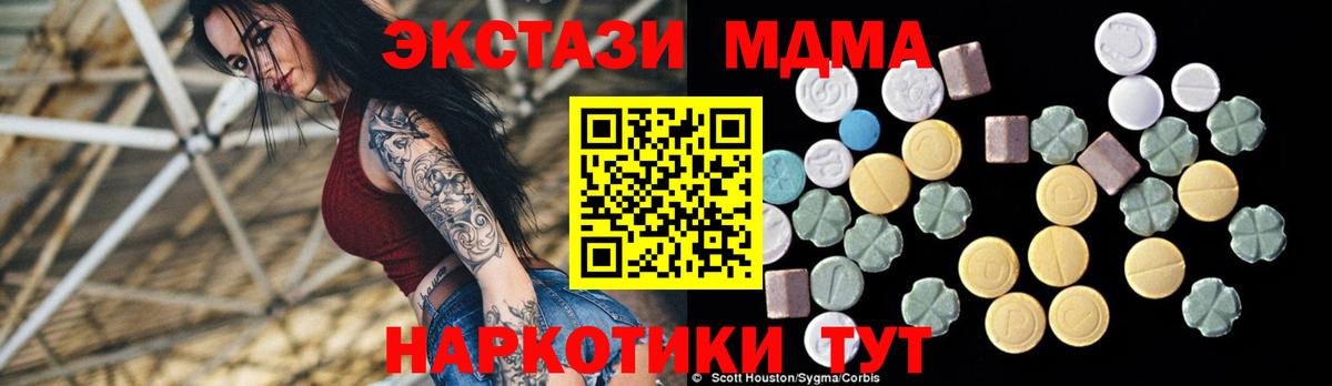 Дедовск  MDMA молли  Вход с VPN  MDMA  MDMA молли 