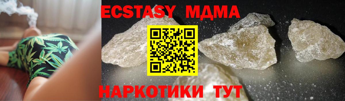 MDMA crystal Дедовск