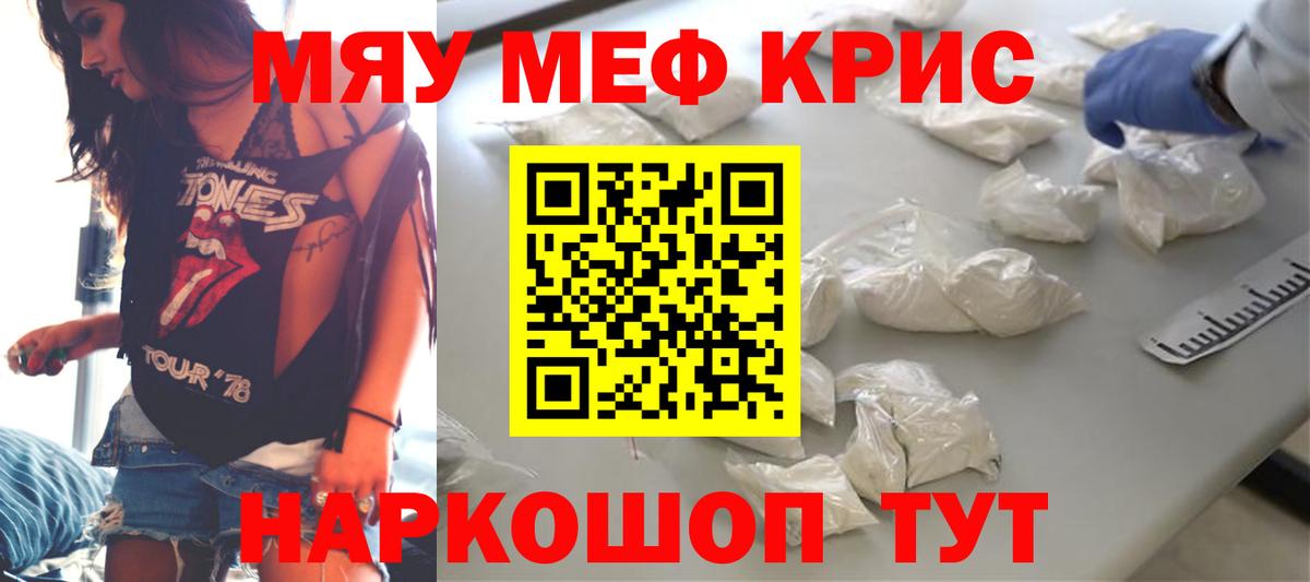 Дедовск  МЕФ кристаллы  Вход с VPN  Мефедрон  Меф mephedrone 
