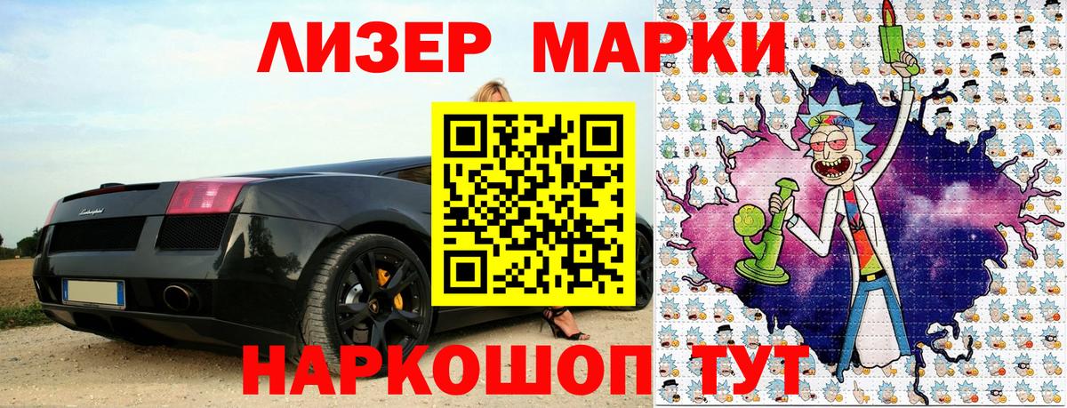 Марки N-bome 1,8мг Дедовск