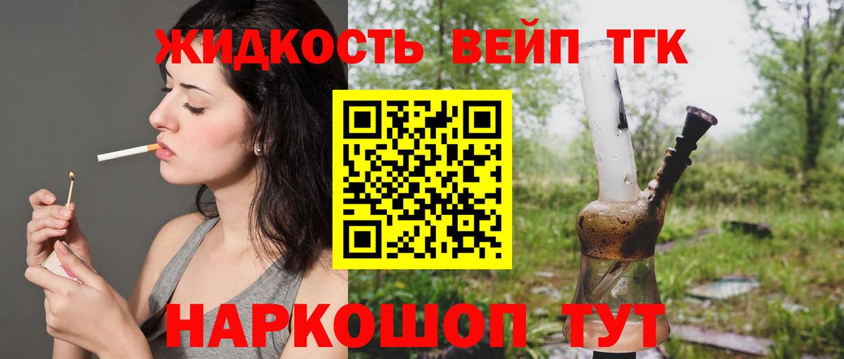 Дедовск  ТГК Wax  как найти   Дистиллят ТГК жижа  Вход с VPN 